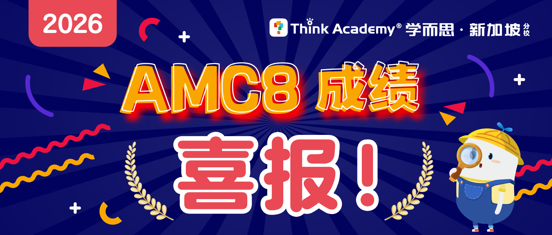 2026 Think Academy Singapore Achieves Outstanding Results in AMC 8!