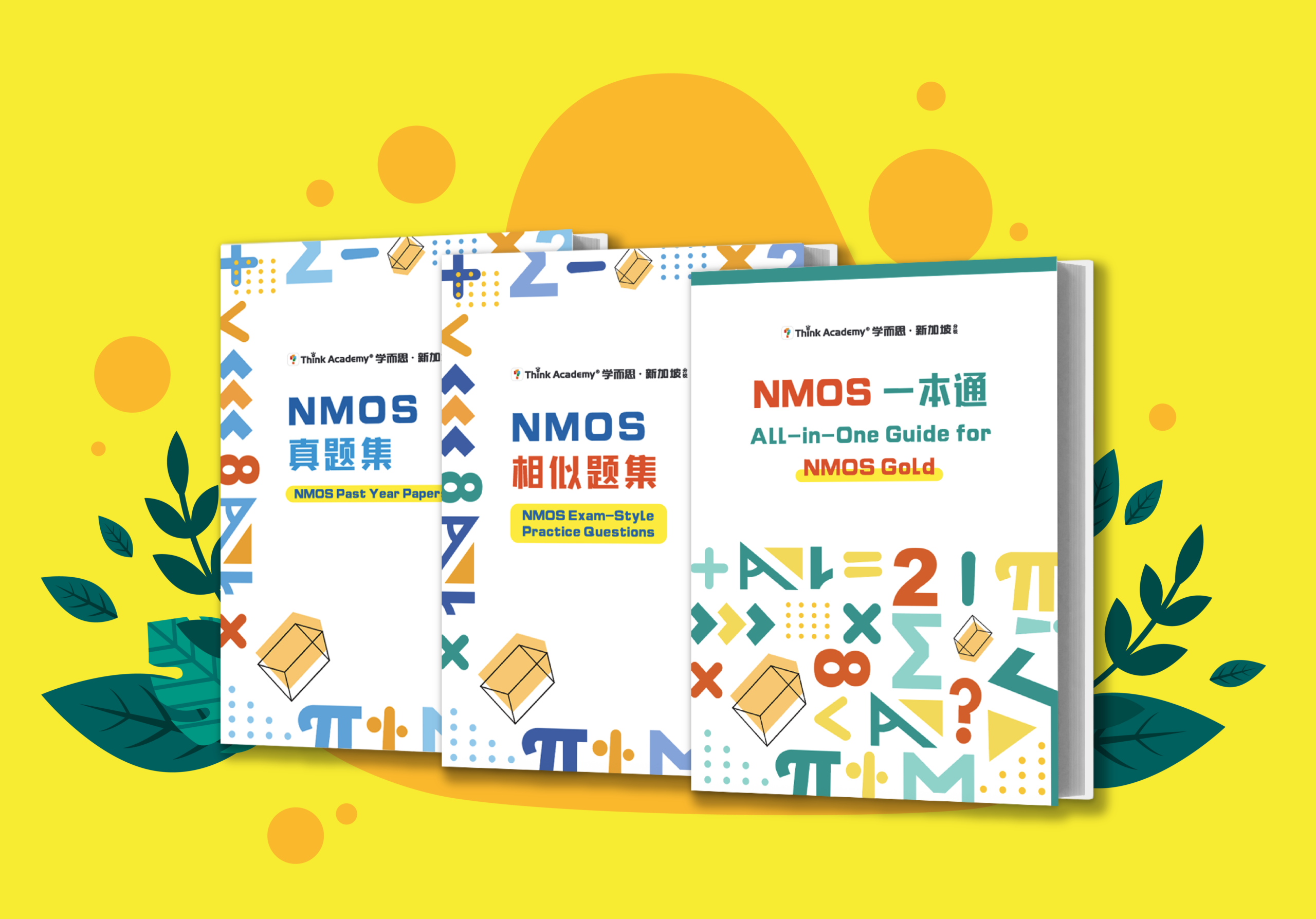 2026 NMOS All-in-One Guide” – Your Ultimate Tool for Gold Medal Prep!